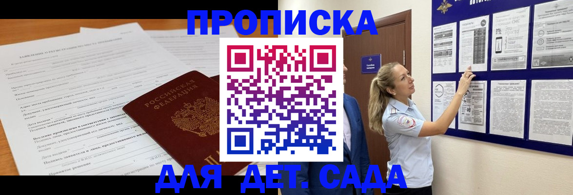 прописка для кредита в Борзе