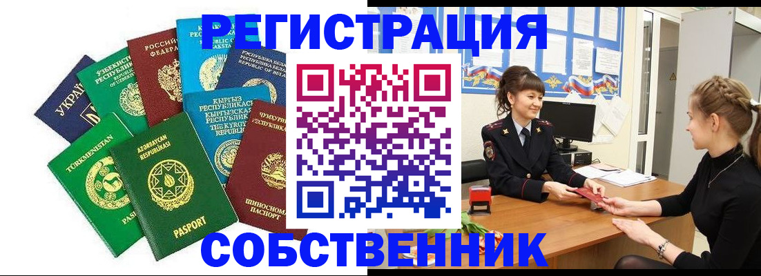 где прописаться в Борзе