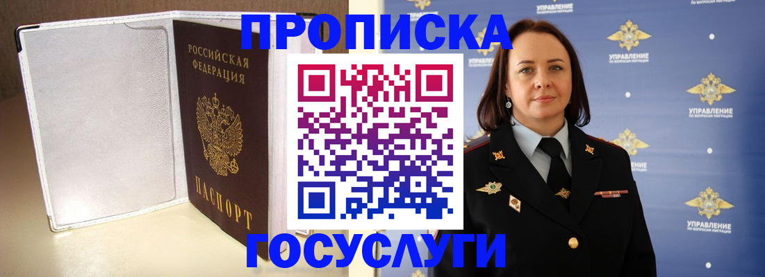 временная регистрация госуслуги в Борзе