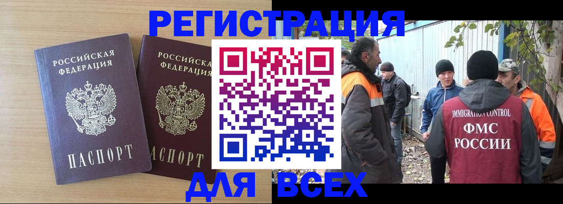прописка гарантия в Борзе