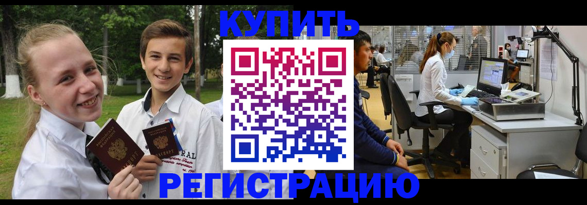 прописка иностранных граждан в Борзе
